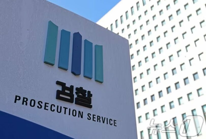 ソウル市瑞草区にある大検察庁(c)news1