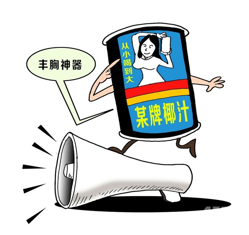 ココナツジュース飲んで色白 豊満に 海南省の企業に虚偽広告の疑い 政府も調査 写真1枚 国際ニュース Afpbb News
