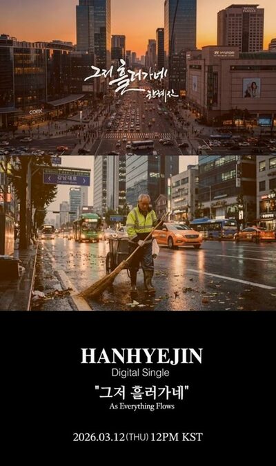 ハン・ヘジン、新曲「ただ流れていく」MVティーザー公開