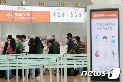 ビザなし旅行が始まると、1週間で日本路線旅客10万人に迫る – KOREA WAVE