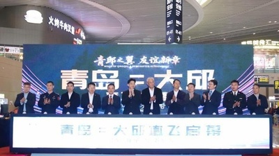 山東省初、青島―韓国・大邱の直行便が就航