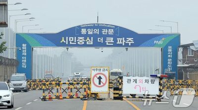 南北の境界線が“北上”する？…韓国が数十年の沈黙を破り「軍事規制を大緩和」