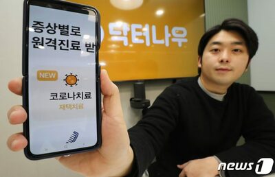 韓国で揺れる医療改革…非対面診療×薬流通に新たな規制案