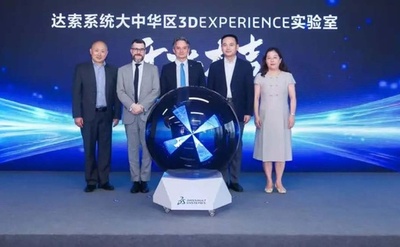 ダッソー・システムズ 最新のラボを上海に開設