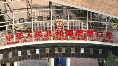 ビザ免除通関がより便利に、中国・ラオス鉄道が初のシールタイプ臨時入国許可を発行