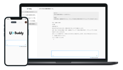USEN＆U-NEXT GROUP社員約6,000名の実証から生まれた法人向けAIソリューションを本格提供開始<br />～中小企業の生成AI活用を一気通貫で支援～