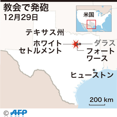 日曜礼拝で発砲、2人死亡 信者らが容疑者射殺 米テキサス