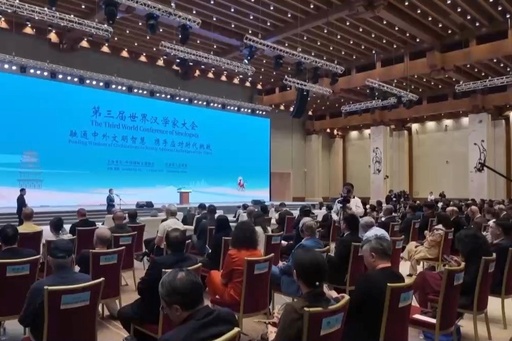 第3回世界中国学研究者大会が敦煌で開催