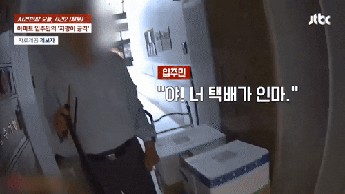 JTBC「事件班長」放送画面キャプチャ(c)news1