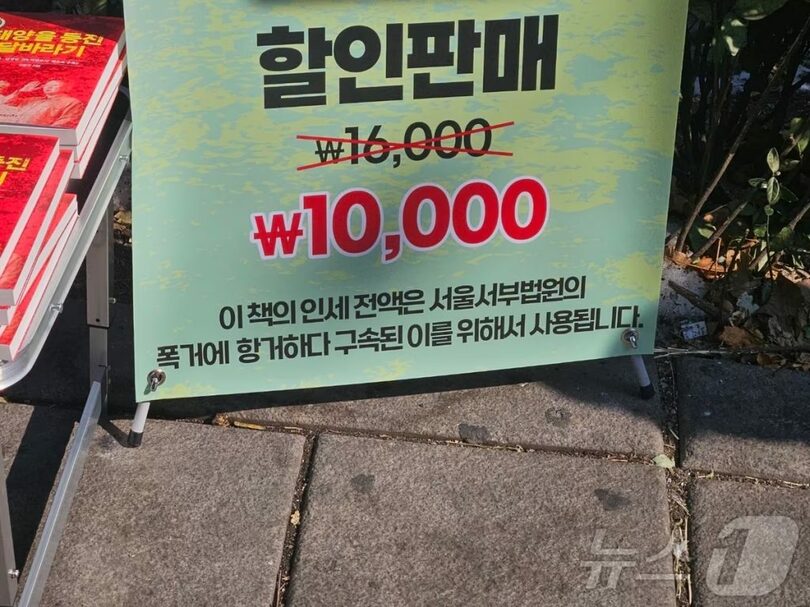 11日午後、弾劾反対集会で「それでも、ユン・ソンニョル」を販売する様子(c)news1