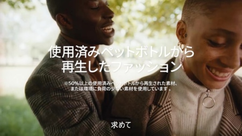 H&M、2019年秋の「Conscious(コンシャス) Collection」9月12日(木)発売! H&M、2019年秋の「Conscious(コンシャス) Collection」9月12日(木)発売!