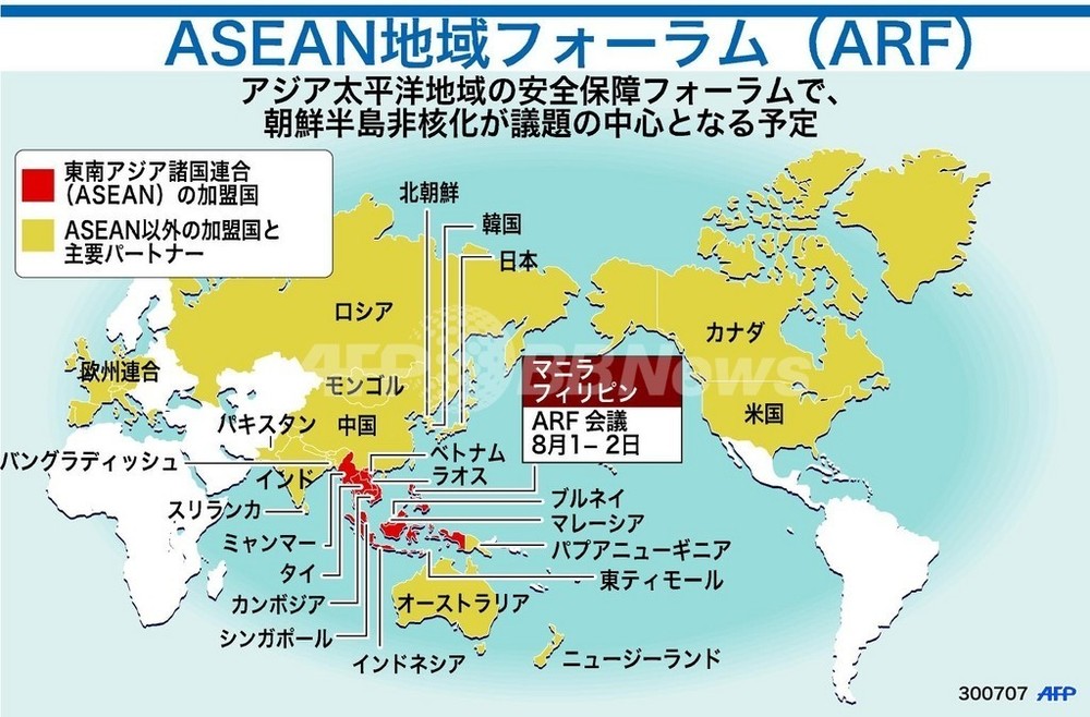 Asean加盟国と主要関係国 写真1枚 国際ニュース Afpbb News
