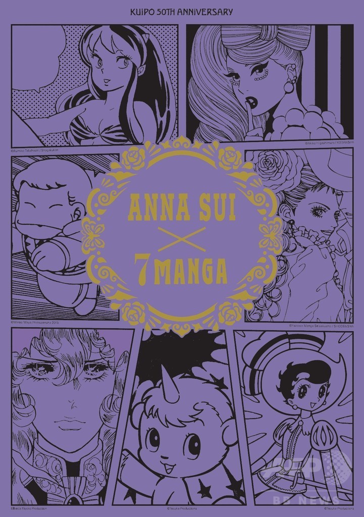 「アナ スイ」と人気マンガがコラボ、ポップアップショップをオープンへ