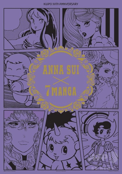 「アナ スイ」と人気マンガがコラボ、ポップアップショップをオープンへ