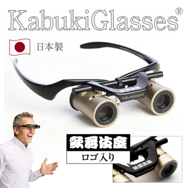 カブキグラス 歌舞伎座にて『カブキグラス®』の特別モデル、正式に発売開始！劇場