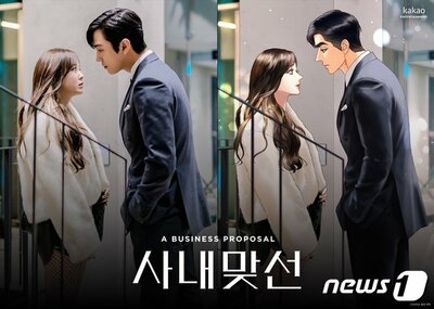 「社内お見合い」ヒットでみせたカカオの「ヒットの法則」 (上) – KOREA WAVE