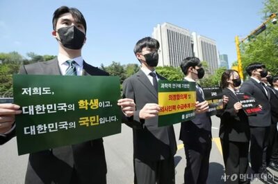 韓国・医学部生95.52％が「国家試験拒否」…学生団体が調査