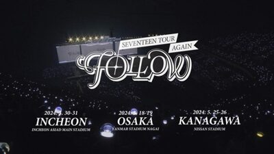 SEVENTEEN、5月に大阪・横浜で「アンコールツアー」…3月に仁川でも