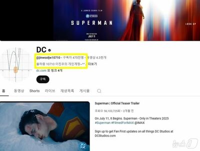 DCコミックスの公式YouTubeがハッキング被害…アカウント情報が韓国語に