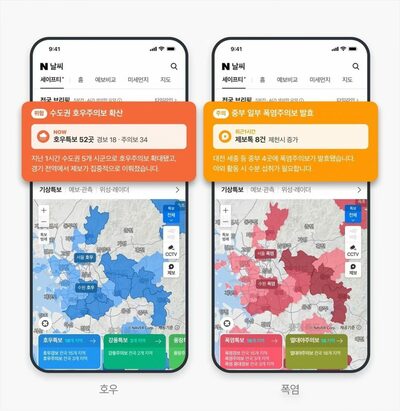 韓国ネイバー、猛暑・豪雨情報を常時提供する「天気セーフティ」開始