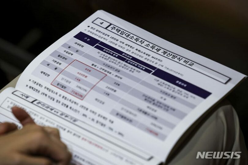 2024年江南区不動産税金説明会(c)NEWSIS