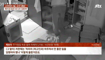 JTBC「事件班長」(c)NEWSIS