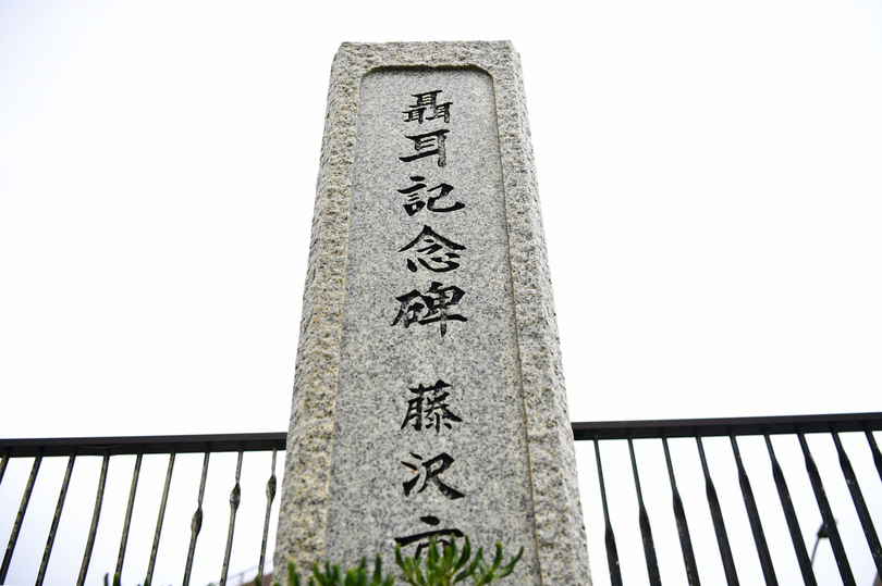 語り継がれる中日両国の友情 藤沢市の聶耳記念広場を訪ねて 写真5枚 国際ニュース Afpbb News