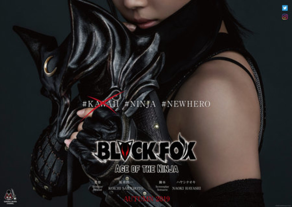 世界初〈アニメ×時代劇〉連動プロジェクト始動!坂本浩一監督「BLACKFOX: Age of the Ninja」 世界初〈アニメ×時代劇〉連動プロジェクト始動!坂本浩一監督「BLACKFOX: Age of the Ninja」