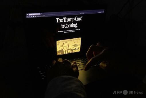 米居住権、7億円超で取得可能に 「トランプカード」用ウェブサイト開設