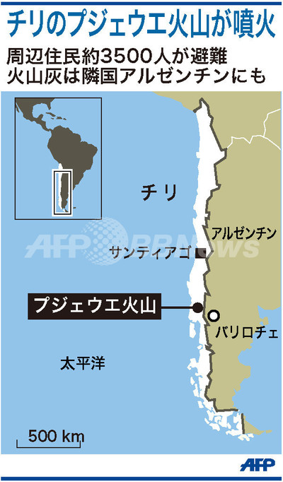 図解 南米チリのプジェウエ火山が噴火 写真1枚 国際ニュース Afpbb News