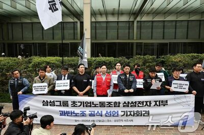 「成果給はストの理由にならない？」韓国サムスン電子労組、前代未聞の総スト予告に潜む法的リスク