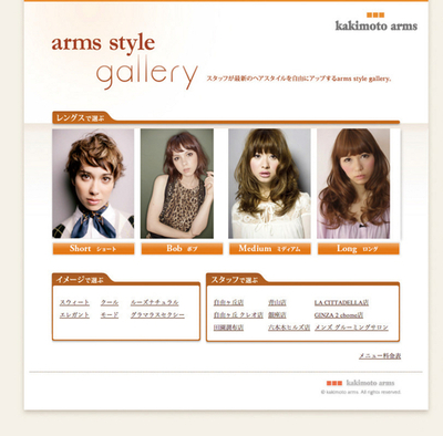 ＜senken h 103＞もっとキレイに変わりたいひと、今すぐブックマーク! ／カキモトアームズ