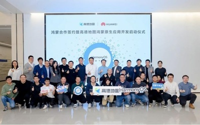 中国「高徳地図」、ファーウェイOSでアプリ開発を開始