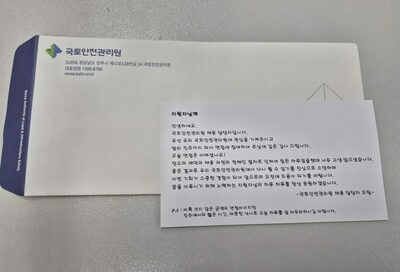 韓国政府系機関、面接者に応援の手紙…就職活動中の応募者が感動