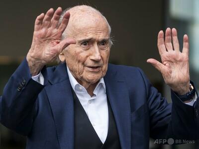 ブラッター氏とプラティニ氏に無罪判決 FIFA汚職事件の控訴審