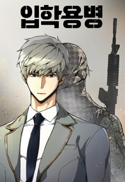 韓国ウェブ漫画企業、LINEマンガ連載「入学傭兵」で取引額約1.8億円