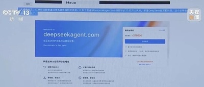 2000以上の「偽ディープシーク」サイト IPアドレスの6割が米国