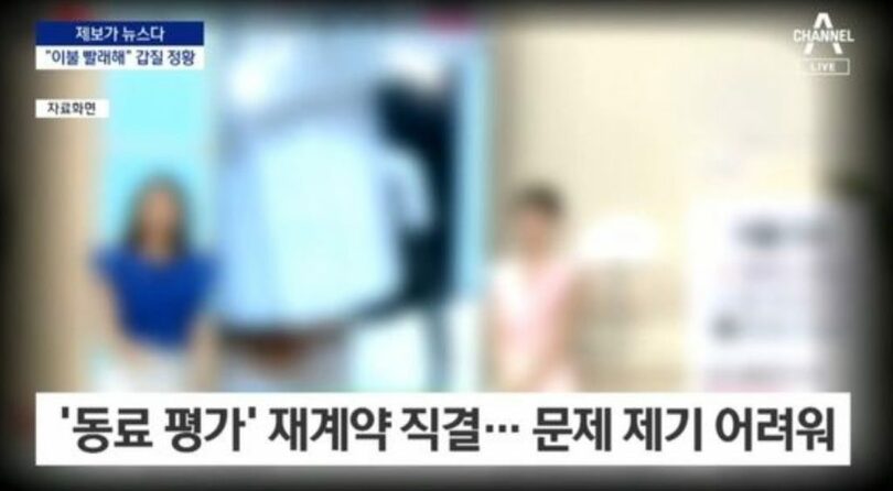 チャンネルAキャプチャー(c)news1