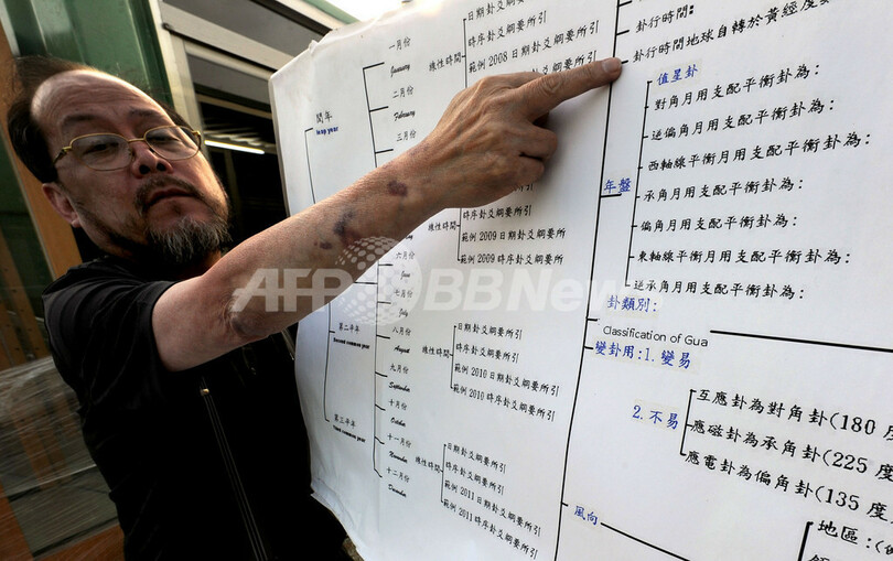 台湾、巨大地震の予言日到来 地震は来なかった