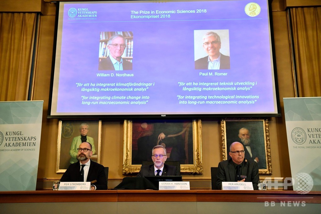2018年のノーベル経済学賞、米国人の2氏に 2018年のノーベル経済学賞、米国人の2氏に