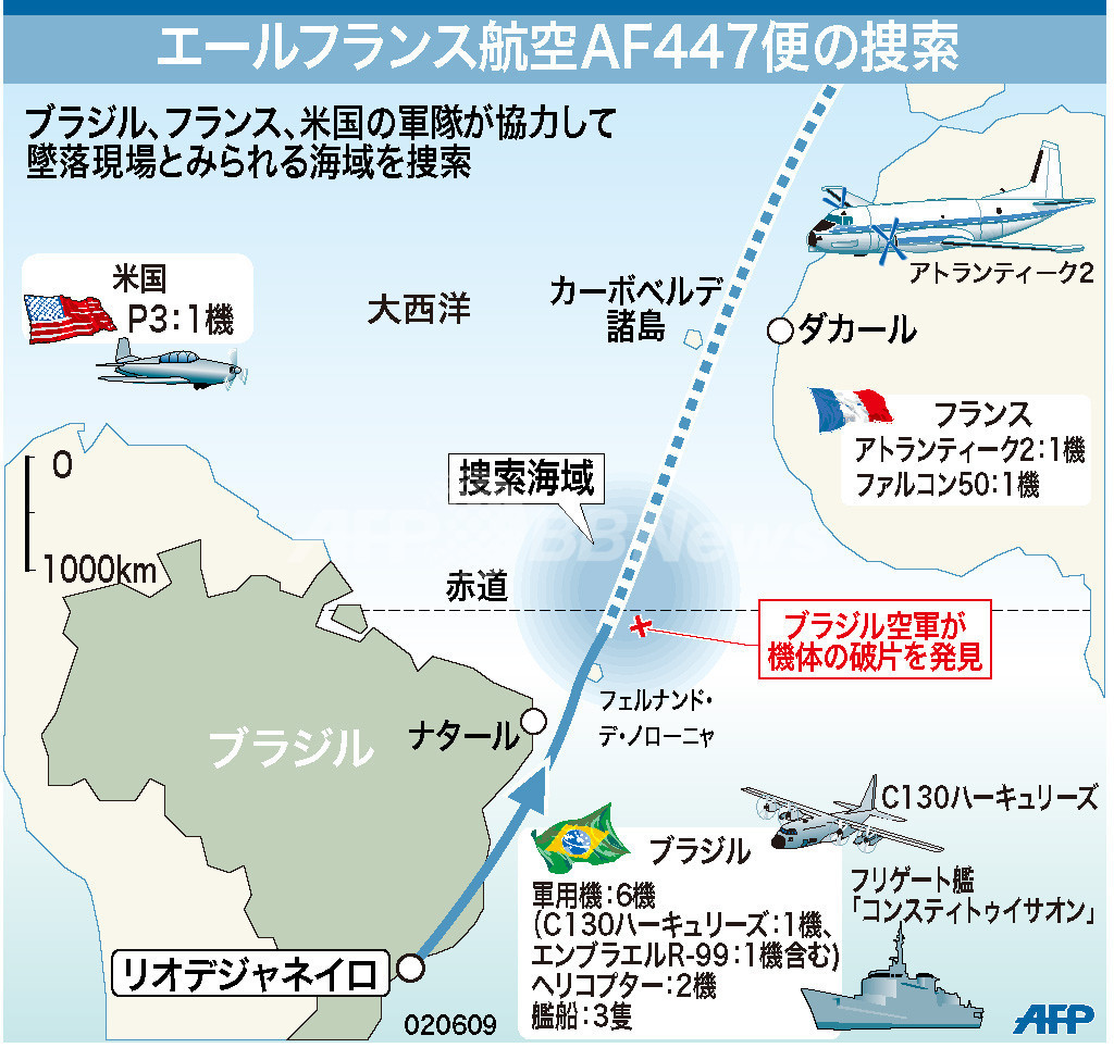 【図解】消息絶ったエールフランス機の捜索 写真1枚 国際ニュース：AFPBB News