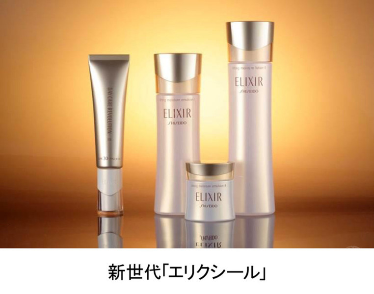 「資生堂」マーケティング改革第2弾、新世代「エリクシール」10月発売
