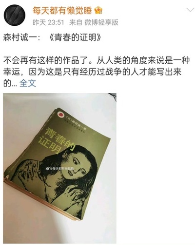 森村誠一氏が死去 中国政府と一般市民が「哀悼の意」