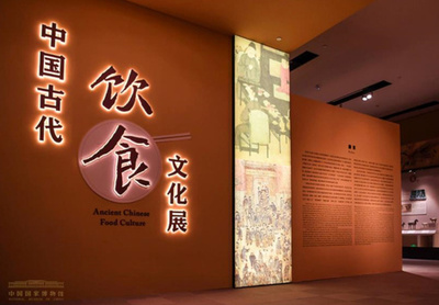 中国歴代飲食文化展、中国国家博物館で開催