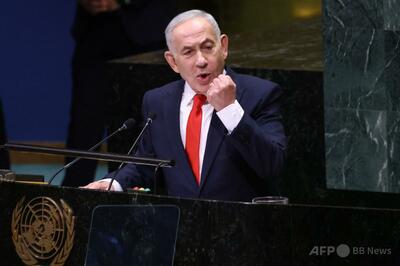ネタニヤフ氏、国連演説で英仏を批判「どの口が」