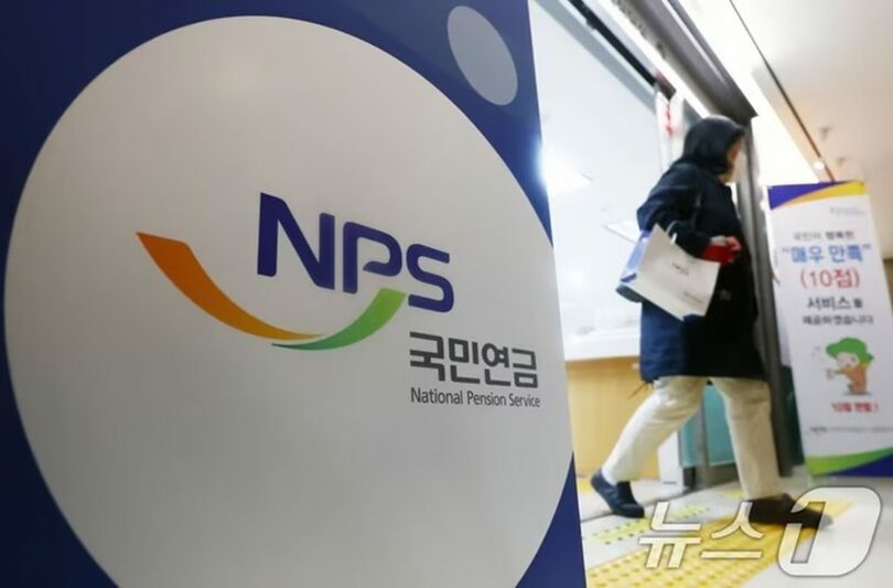 ソウル市西大門区の国民年金公団ソウル北部地域本部(c)news1