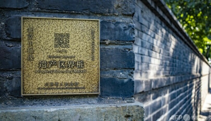 世界文化遺産・北京の中軸線に見る中国文化