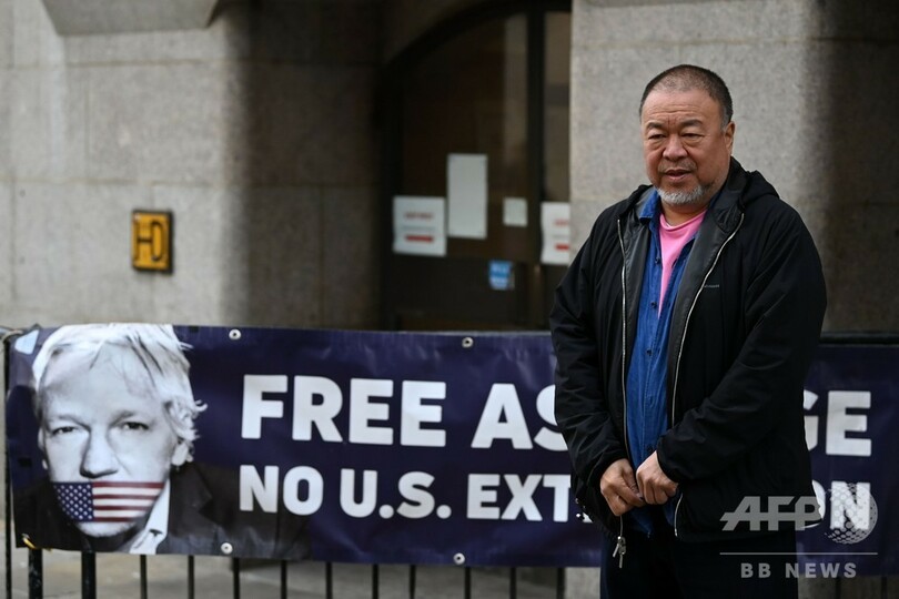 中国人アーティスト艾氏、アサンジ被告の釈放求め無言の抗議