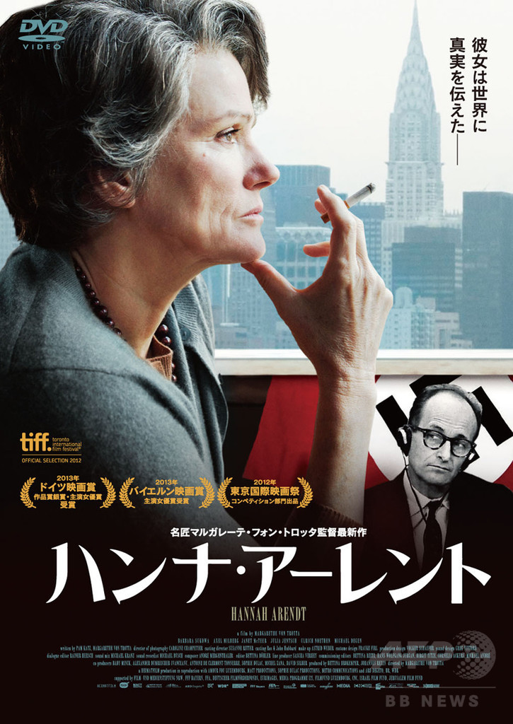 映画『ハンナ・アーレント』の試写会に5組10名様をご招待！