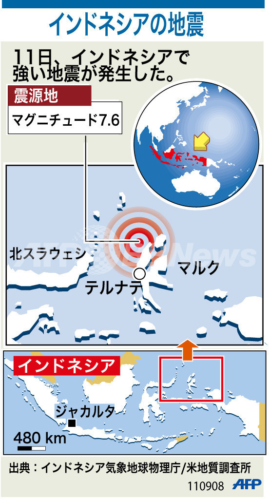 【図解】インドネシアの地震